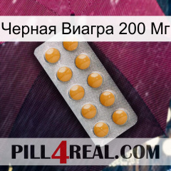 Черная Виагра 200 Мг levitra1